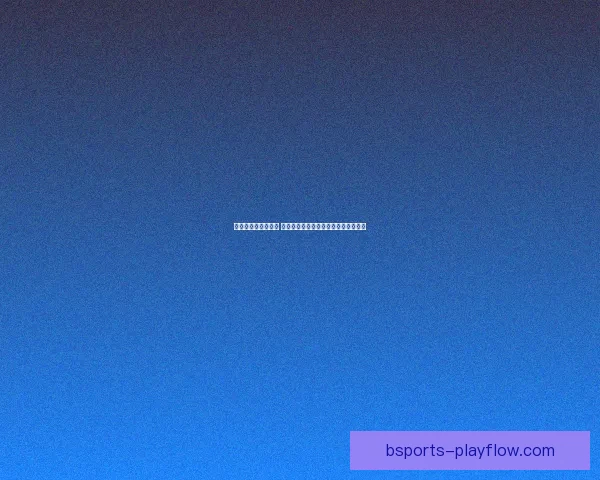 世界杯买球赔率解析 各大博彩公司最新预测与投注技巧分析