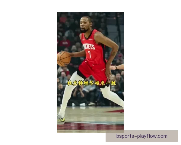 杜兰特坦言不解被对手连得十五分必须提升罚球命中率