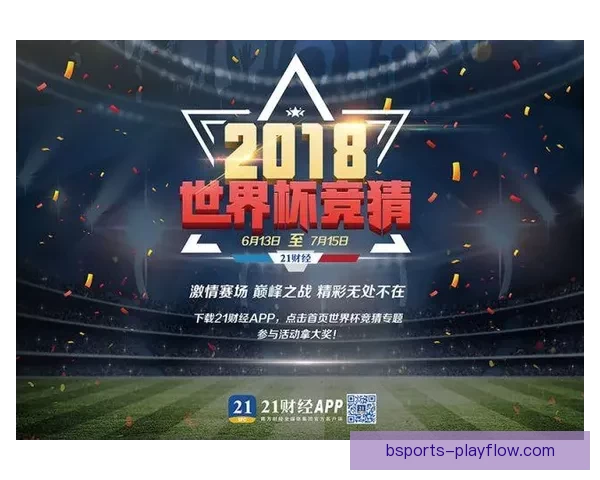 世界杯精彩对决竞猜指南精准比分预测全攻略