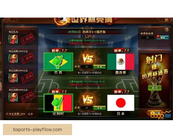 世界杯竞猜胜负规则解析与技巧分享，助你赢取更多预测奖励